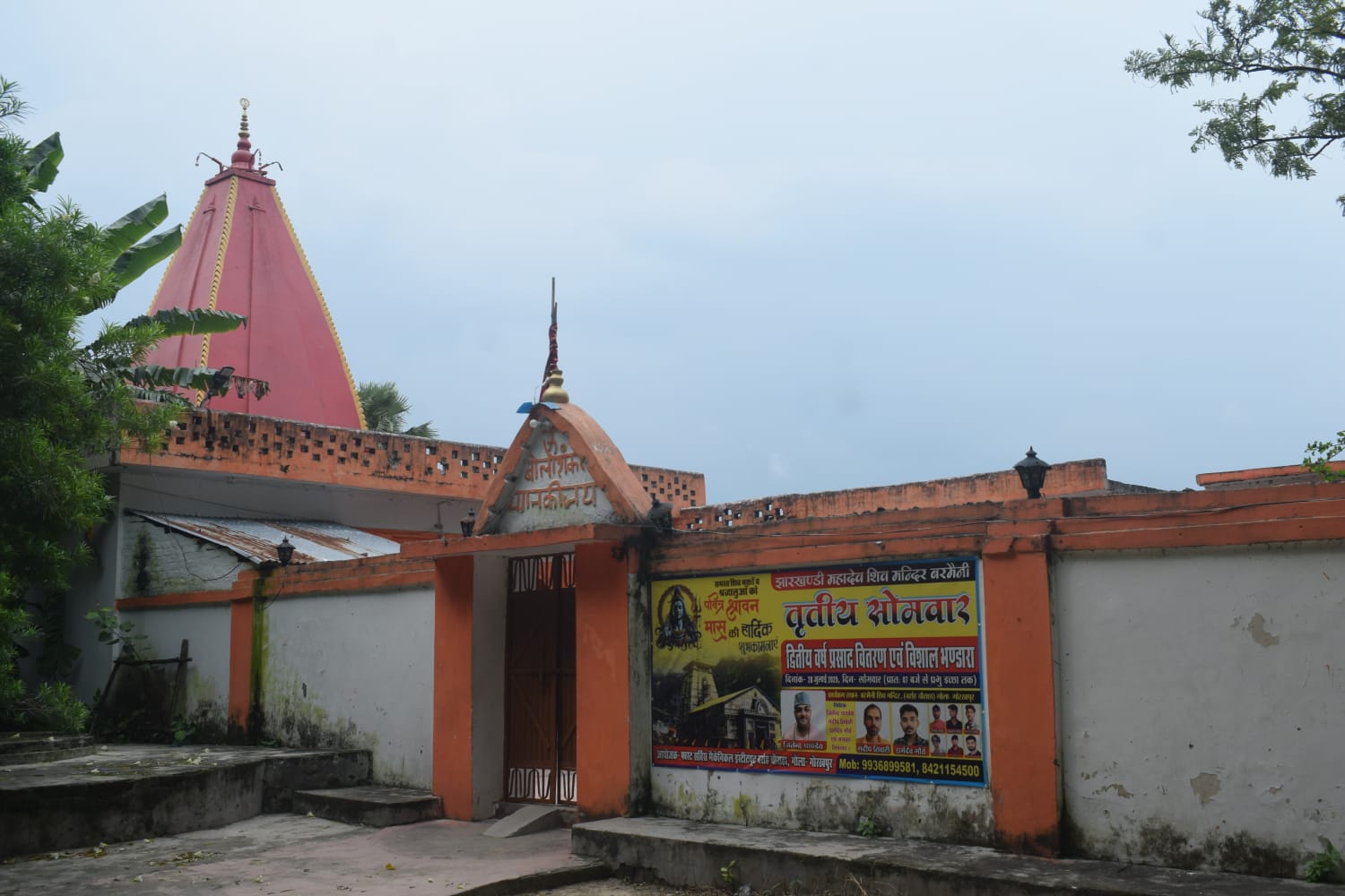 Nagar Panchayat Gola Bazar